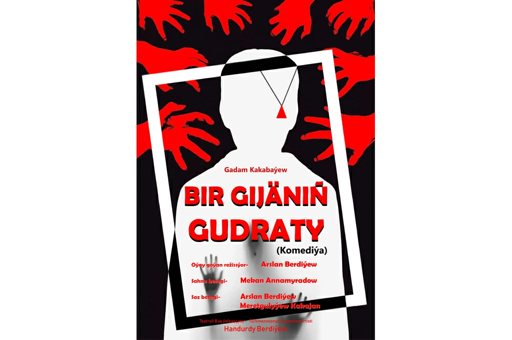 Bir gijäniň gudraty [Оригинальный размер].webp